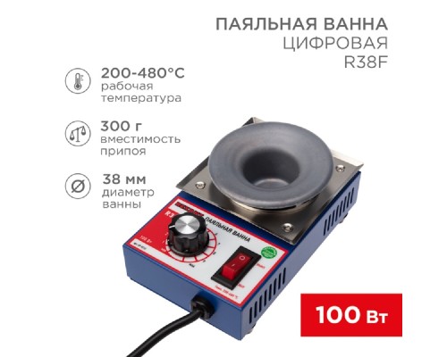 [Паяльные лампы (Автомобильные)] Rexant (09-9210) Паяльная ванна, модель R38F, 100Вт, 38мм, 200-480 °C, бессвинцовая 