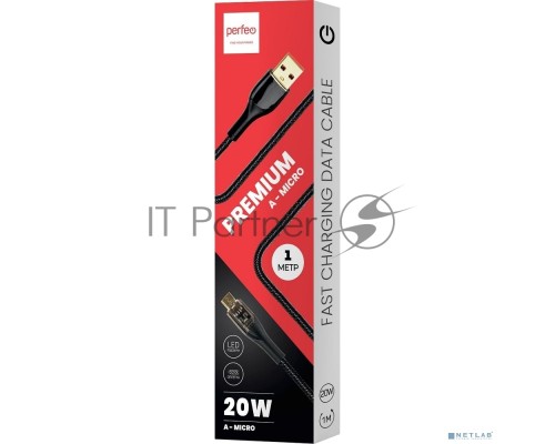 Кабель PERFEO USB А вилка - Micro USB вилка, 20W, нейлон, черный, длина 1 м., PREMIUM (U4020)