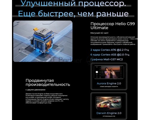 Смартфон Tecno SPARK 20 Pro+, 8/256Gb, черный