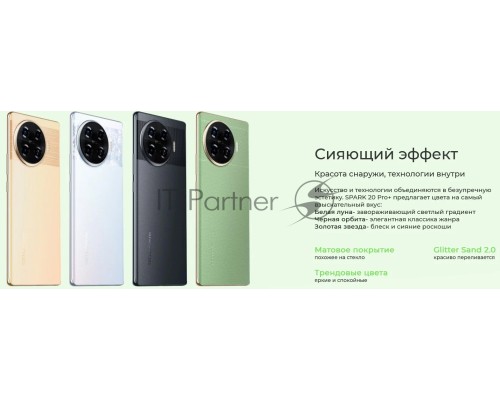 Смартфон Tecno SPARK 20 Pro+, 8/256Gb, черный