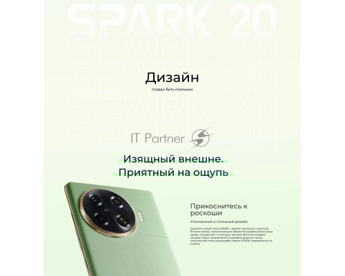 Смартфон Tecno SPARK 20 Pro+, 8/256Gb, черный