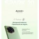 Смартфон Tecno SPARK 20 Pro+, 8/256Gb, черный