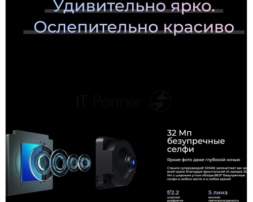 Смартфон Tecno SPARK 20 Pro+, 8/256Gb, черный