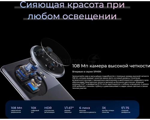 Смартфон Tecno SPARK 20 Pro+, 8/256Gb, черный