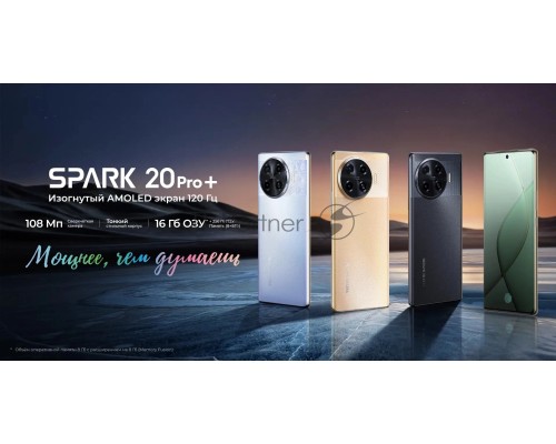 Смартфон Tecno SPARK 20 Pro+, 8/256Gb, черный