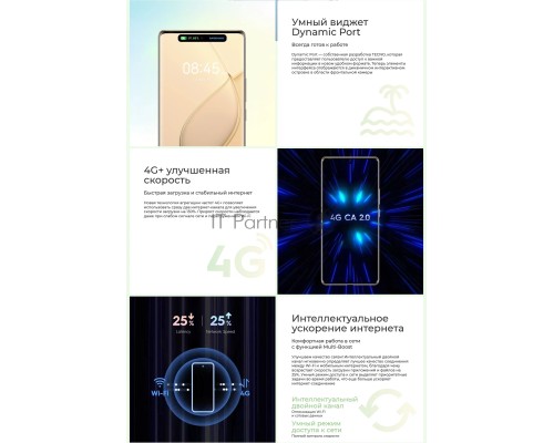 Смартфон Tecno SPARK 20 Pro+, 8/256Gb, черный