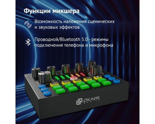 Микрофон проводной Оклик SM-600G 2.5м черный