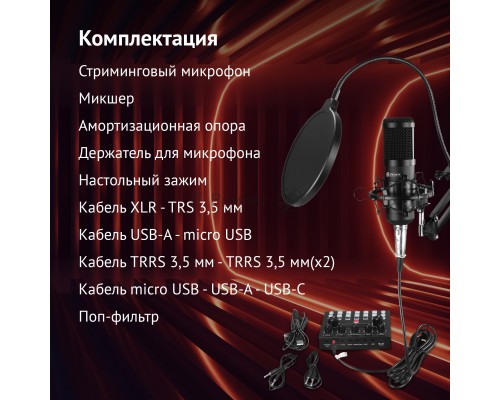 Микрофон проводной Оклик SM-600G 2.5м черный