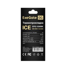 Термопрокладка ExeGate Ice EPG-16WMK (50x90x1.0 mm, 16 Вт/ (м•К), теплопроводящая клейкая двухсторонняя)