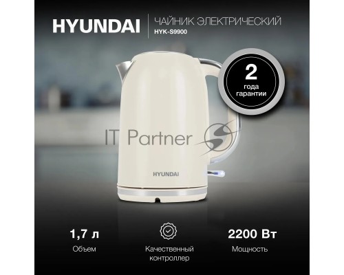Чайник электрический Hyundai HYK-S9900 1.7л. 2200Вт молочный/серебристый корпус: металл