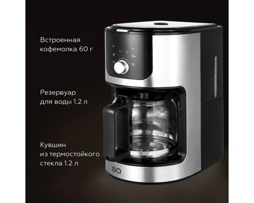 Кофеварка капельная со встроенной кофемолкой BQ CM1010 черный-стальной, исп. кофе - зерновой/молотый, 1.2 л, 1050 Вт.