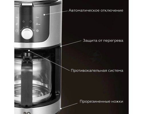 Кофеварка капельная со встроенной кофемолкой BQ CM1010 черный-стальной, исп. кофе - зерновой/молотый, 1.2 л, 1050 Вт.