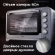 Мини-печь BQ EO1002B Steel-Black. Мощность 1600 Вт, Объем 30 л, Конвекция, 5 режимов работы, Таймер до 60 мин