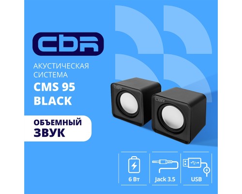 [Колонки] CBR CMS 95 Black, Акустическая система 2.0, питание USB, 2х2,5 Вт (5 Вт RMS), материал корпуса пластик, 3.5 мм линейный стереовход, регул. громк., цвет чёрный