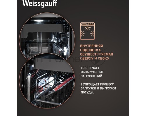 Посудомоечная машина Weissgauff BDW 6190 Touch DC Inverter Timer Floor встраиваемая