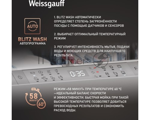 Посудомоечная машина Weissgauff BDW 6190 Touch DC Inverter Timer Floor встраиваемая