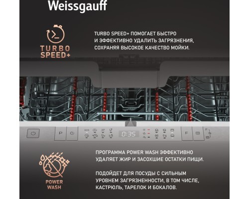 Посудомоечная машина Weissgauff BDW 6190 Touch DC Inverter Timer Floor встраиваемая
