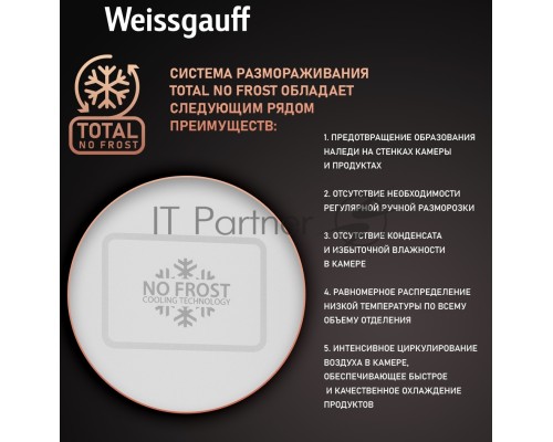 Холодильник Weissgauff WRK 185 Total NoFrost Inverter белый стекло двухкамерный 205/86л морозилка снизу Холодильник Weissgauff WRK 185 Total NoFrost Inverter белый стекло двухкамерный 205/86л морозилка снизу