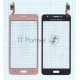 Сенсорное стекло (тачскрин) для Samsung Galaxy J2 Prime SM-G532 розовое