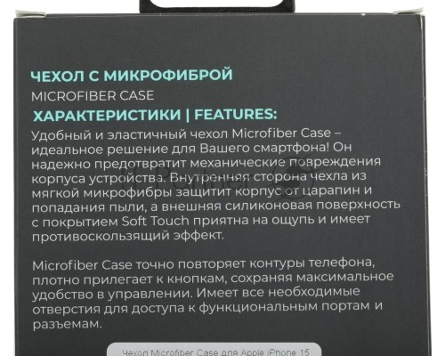 Чехол (клип-кейс) BoraSCO для Apple iPhone 15 Pro Max черный (72425)