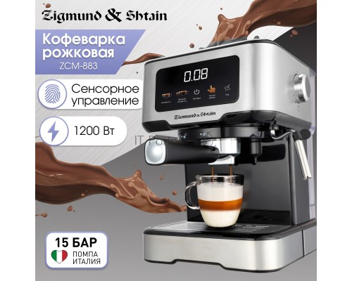Кофеварка рожковая Zigmund & Shtain ZCM-883 стальной, исп. кофе - молотый, 1.5 л, 1200 Вт, 15 Бар. Кофеварка рожковая Zigmund & Shtain ZCM-883 стальной, исп. кофе - молотый, 1.5 л, 1200 Вт, 15 Бар.