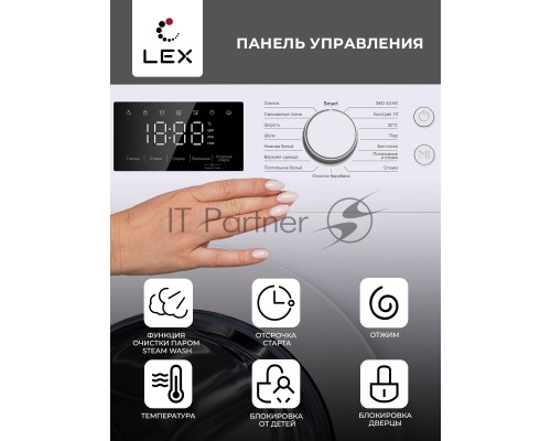 Стиральная машина LEX LWM08012WID белый, загрузка фронтальная 8 кг, 1200 об/мин., класс: А+++