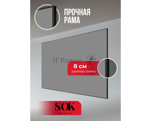 Экран для проектора S'OK Zeus SGPSFR-221x125A на раме (80 мм), звукопрозрачный