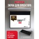 Экран для проектора S'OK Athena SGPSMS-398x224UHD на тросах с электроприводом, ПВХ+, белый к