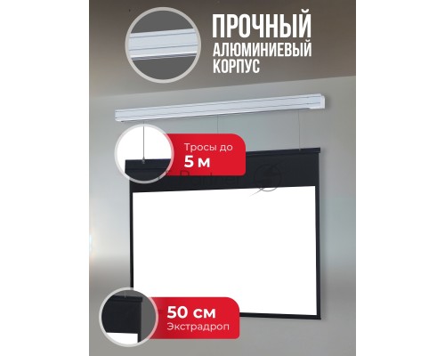 Экран для проектора S'OK Athena SGPSMS-398x224UHD на тросах с электроприводом, ПВХ+, белый к