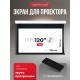 Экран для проектора S'OK Apollo SGPSMT-266x149A бокового натяжения, звукопрозрачный, белый к