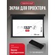 Экран для проектора S'OK Apollo SGPSMT-294x166A-BK бокового натяжения, звукопрозрачный, черн