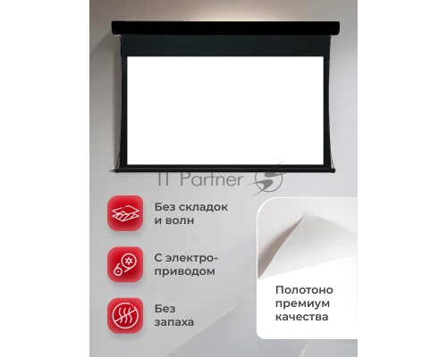 Экран для проектора S'OK Apollo SGPSMT-294x166A-BK бокового натяжения, звукопрозрачный, черн
