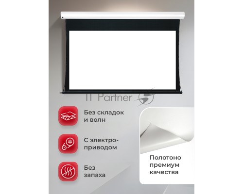 Экран для проектора S'OK Apollo SGPSMT-294x166PS бокового натяжения, ПВХ, белый корпус