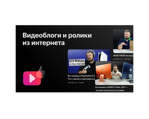 Телевизор BBK 65