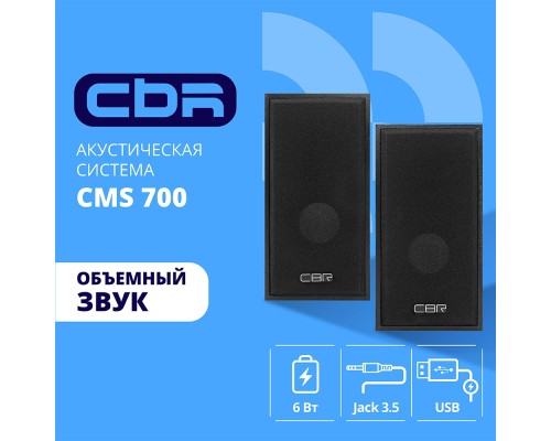 [Колонки] CBR CMS 700, Акустическая система 2.0, питание USB, 2х3 Вт (6 Вт RMS), материал корпуса MDF, 3.5 мм линейный стереовход, цвет чёрный
