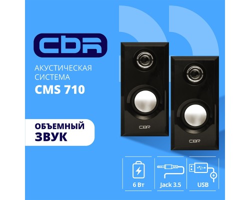 [Колонки] CBR CMS 710, Акустическая система 2.0, питание USB, 2х3 Вт (6 Вт RMS), материал корпуса MDF, 3.5 мм линейный стереовход, цвет чёрный