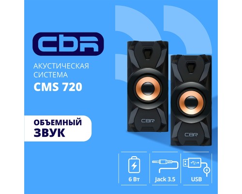 [Колонки] CBR CMS 720, Акустическая система 2.0, питание USB, 2х3 Вт (6 Вт RMS), материал корпуса пластик, 3.5 мм линейный стереовход, цвет чёрный