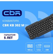 CBR KB 302 M USB, Клавиатура 104+8 доп. кл. 1,8 м поверхность под карбон