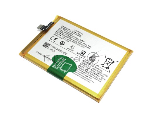 Аккумулятор (батарея) B-W3 для Vivo Y22 (v2207)