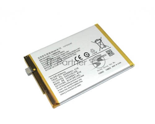 Аккумулятор (батарея) для Vivo T2 (V2320)