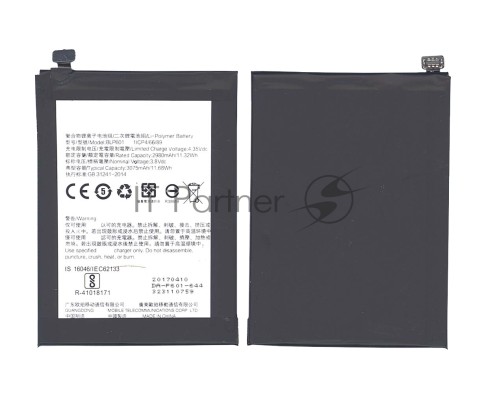 Аккумуляторная батарея BLP601 для OPPO A53 A53T A53M