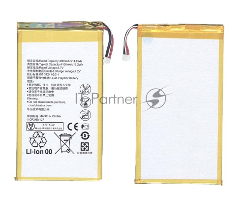 Аккумуляторная батарея для Huawei Honor X1 7D-504L 4100mAh / 15.17Wh, 3,7V HB4269B6EAW