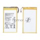 Аккумуляторная батарея для Huawei Honor X1 7D-504L 4100mAh / 15.17Wh, 3,7V HB4269B6EAW