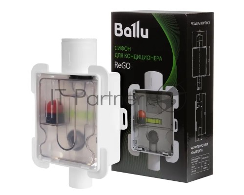 Сифон Ballu ReGO
