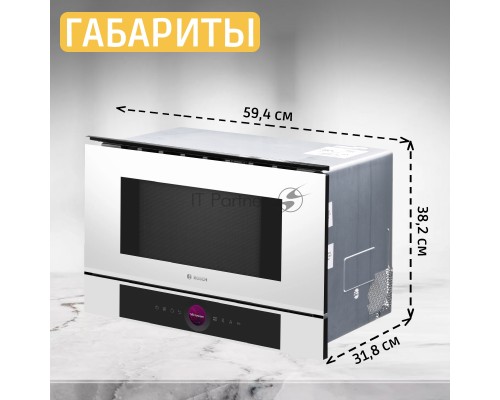 Микроволновая печь Bosch BFL7221W1 21л. 900Вт белый (встраиваемая)