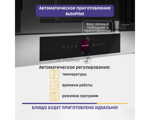Микроволновая печь Bosch BFL7221W1 21л. 900Вт белый (встраиваемая)