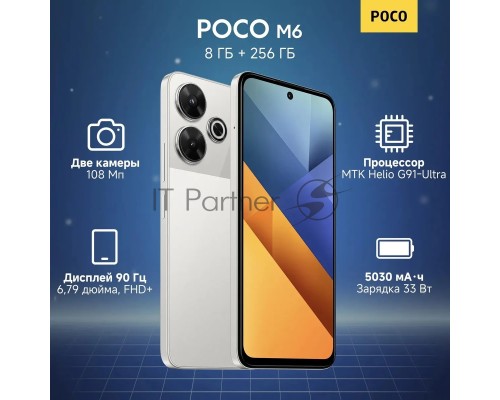 Смартфон POCO M6 8GB+256GB Silver (56258)