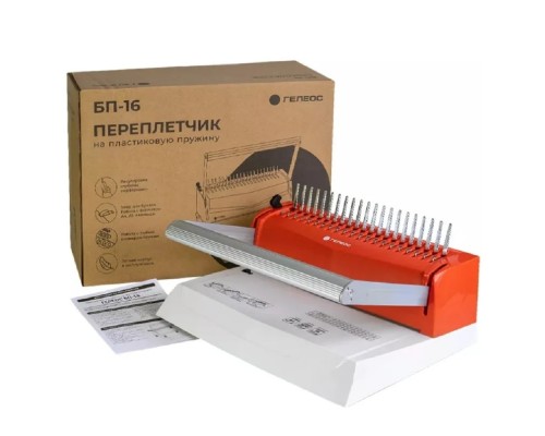[ГЕЛЕОС ламинаторы/переплетчики] Переплетчик ГЕЛЕОС БП-16 бело-красный на пластиковую пружину, А4, ручная перфорация 16 листов, переплет макс до 500 л., глубина перфорации 2-3-4-5 мм