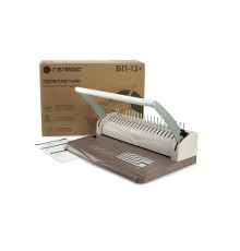 Переплетчик ГЕЛЕОС БП-16 коричневый на пластиковую пружину, А4, ручная перфорация 16 листов, переплет макс до 500 л., глубина перфорации 2-3-4-5 мм