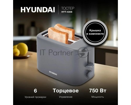 Тостер Hyundai HYT-4308 750Вт серый